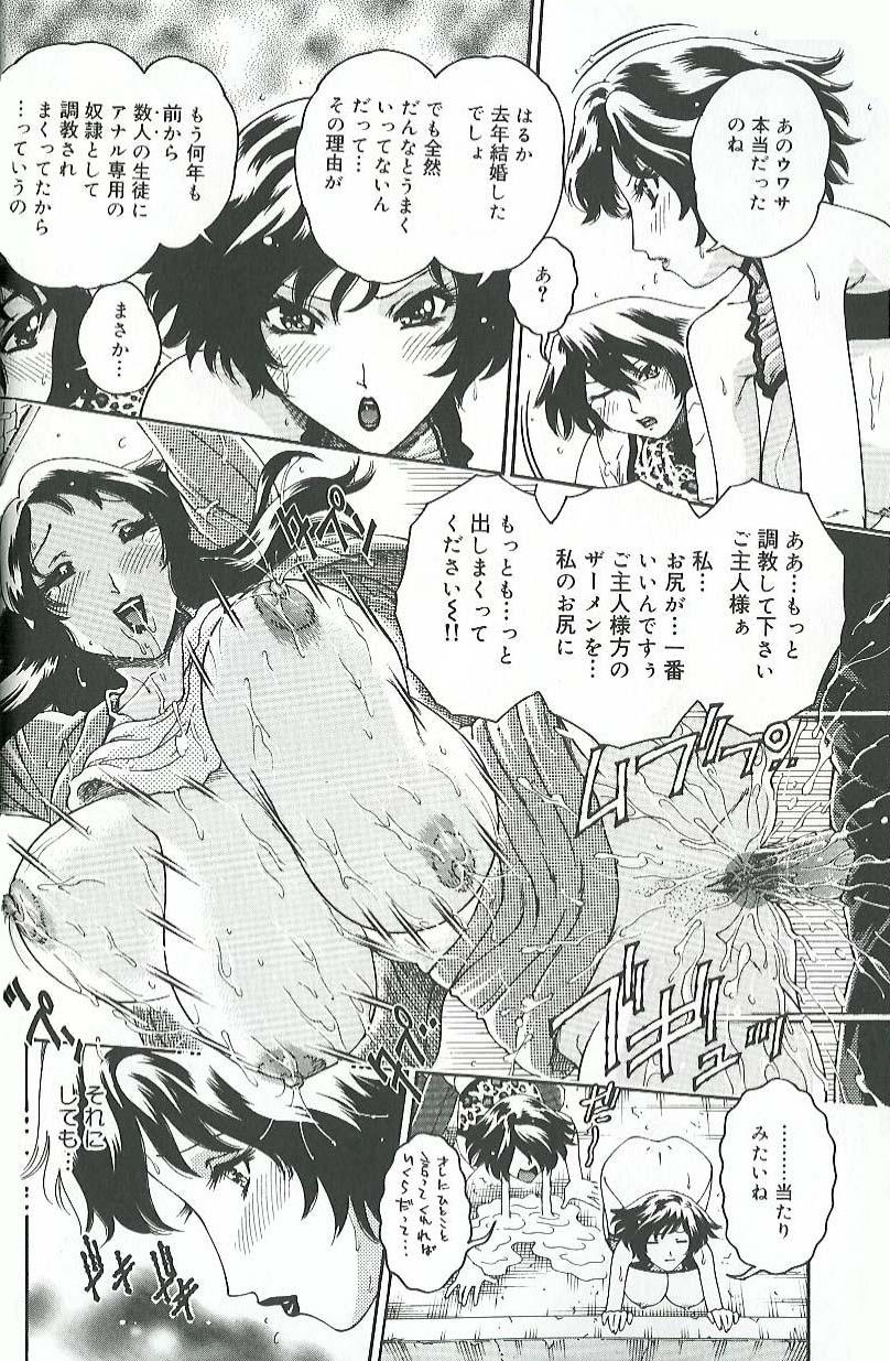 [祭野薙刀] 蜜姦♡性活