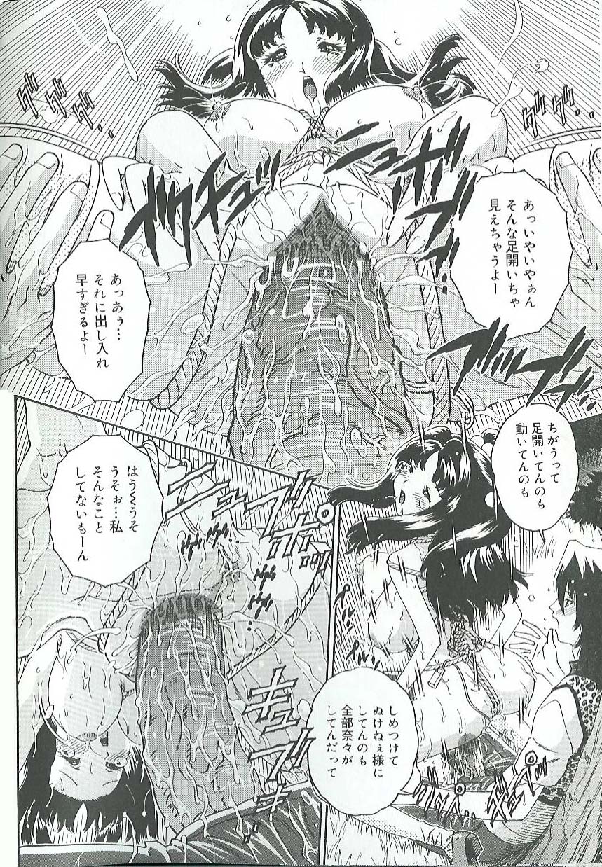 [祭野薙刀] 蜜姦♡性活