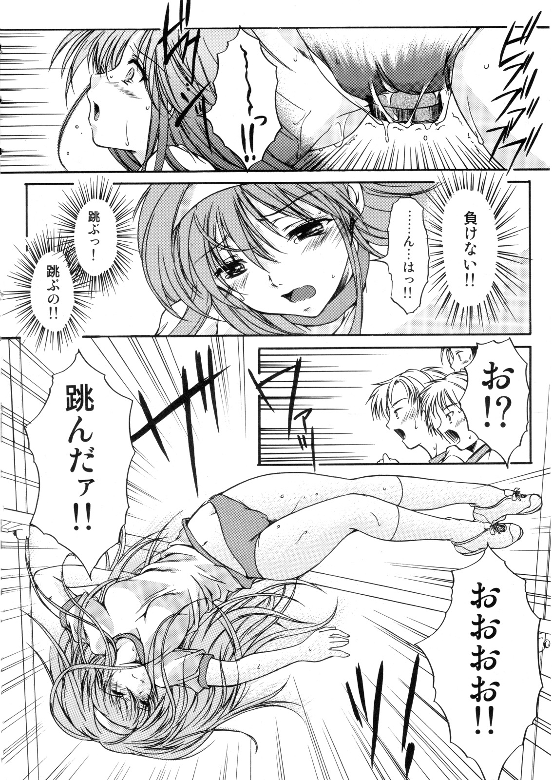 [HIGH RISK REVOLUTION (あいざわひろし)] 詩織第13章 終わりの始まり (ときめきメモリアル)