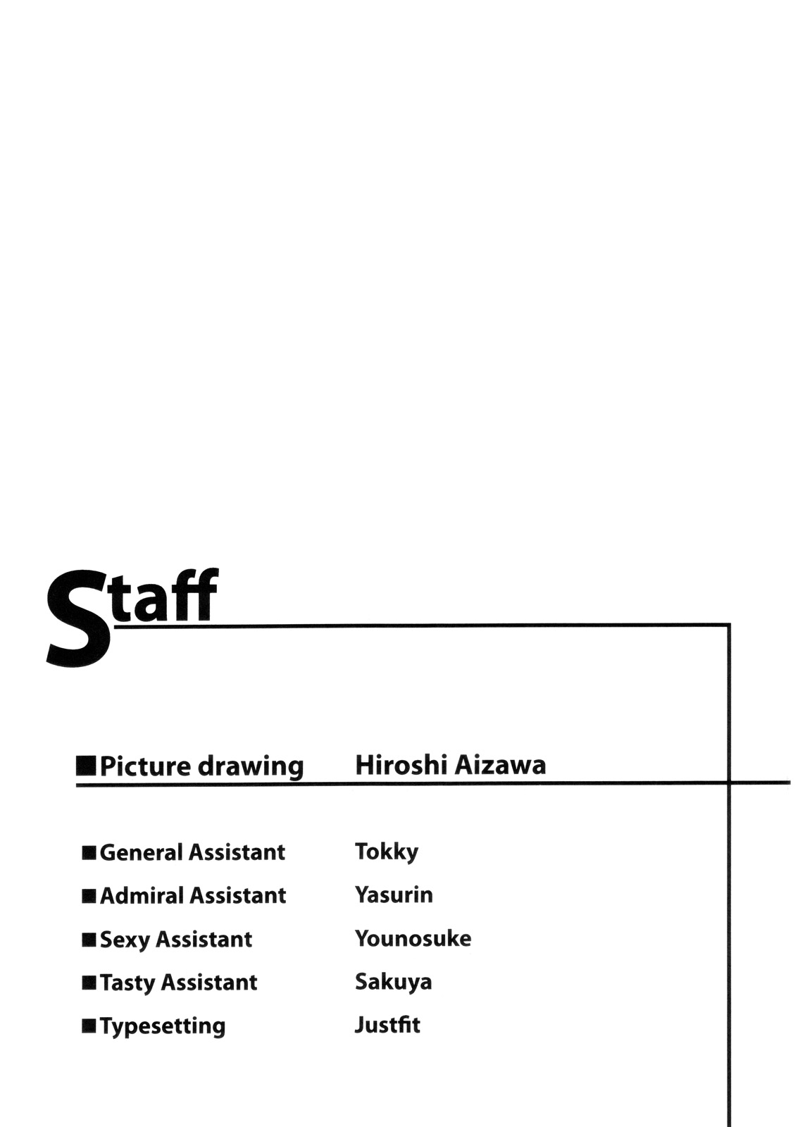 [HIGH RISK REVOLUTION (あいざわひろし)] 詩織第13章 終わりの始まり (ときめきメモリアル)