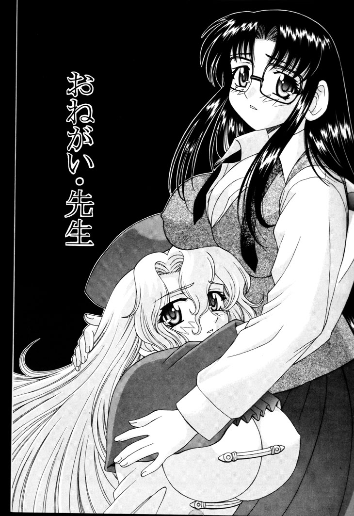 (C65) [STORM (剃刀臥竜)] おねがい・先生 (R.O.D THE TV)