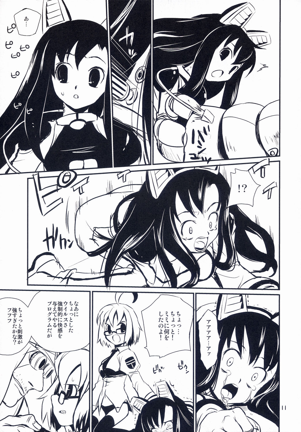 (コミティア69) [ponz.info (ぽん酢)] DokiDoki Shootingstar!