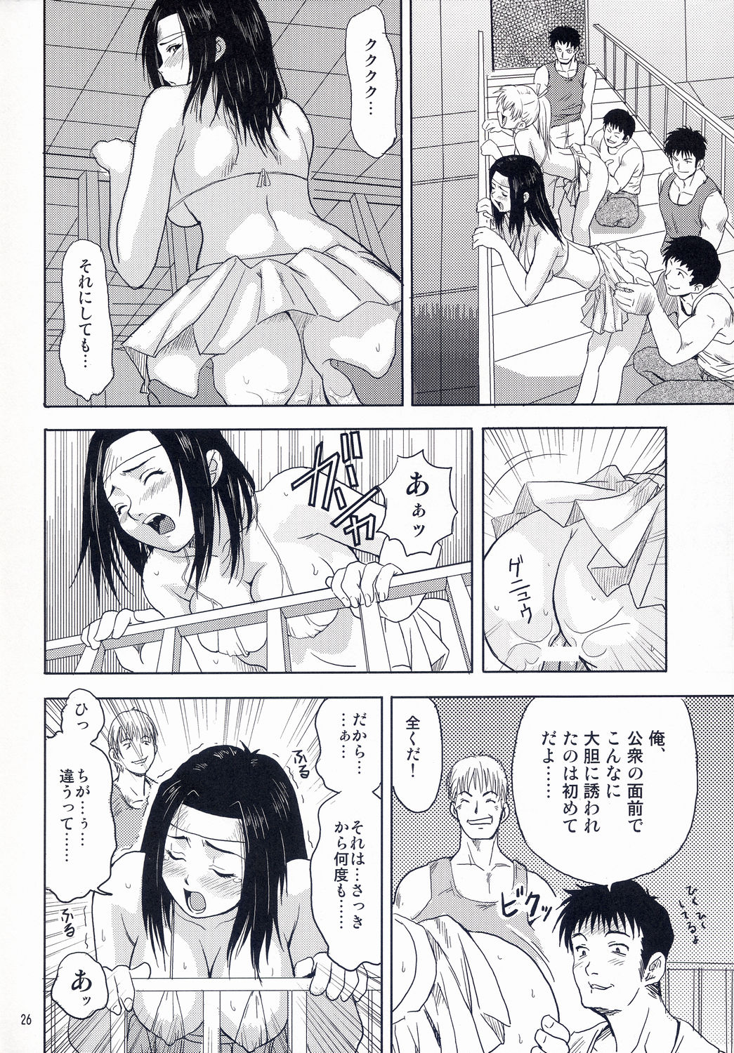 (コミティア69) [ponz.info (ぽん酢)] DokiDoki Shootingstar!