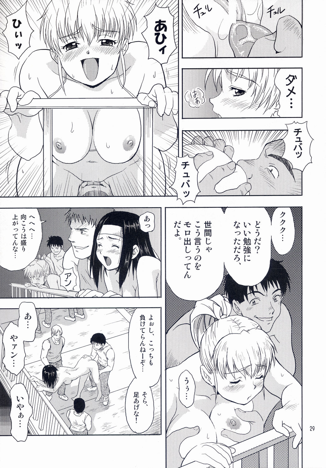 (コミティア69) [ponz.info (ぽん酢)] DokiDoki Shootingstar!