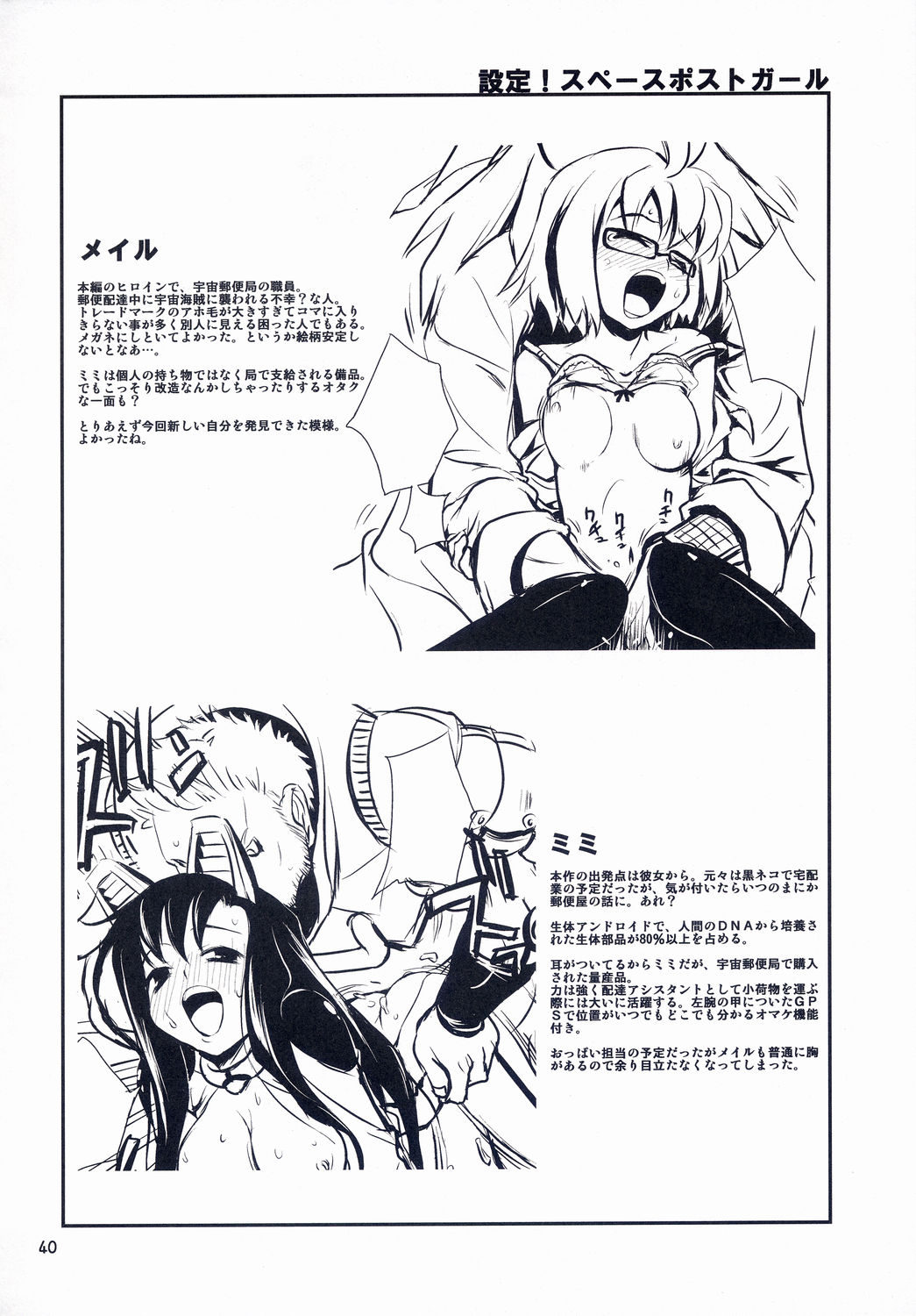 (コミティア69) [ponz.info (ぽん酢)] DokiDoki Shootingstar!