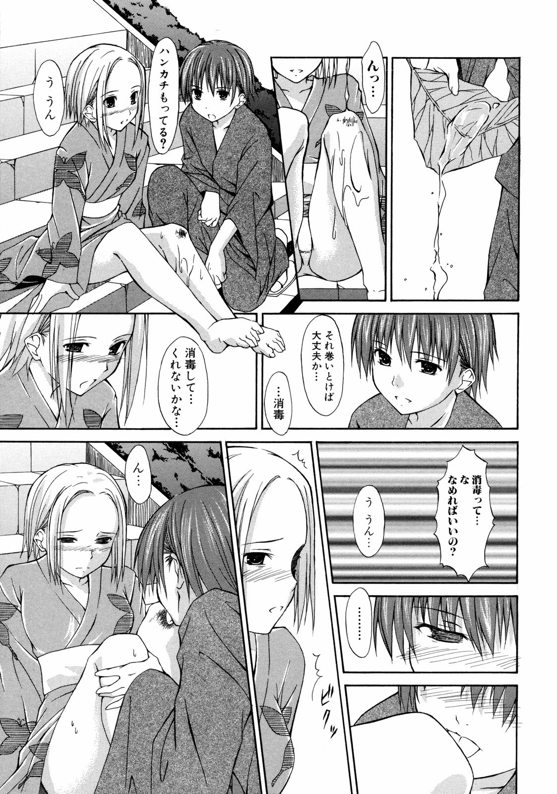 [水風天] 彩恋 Sai-ren