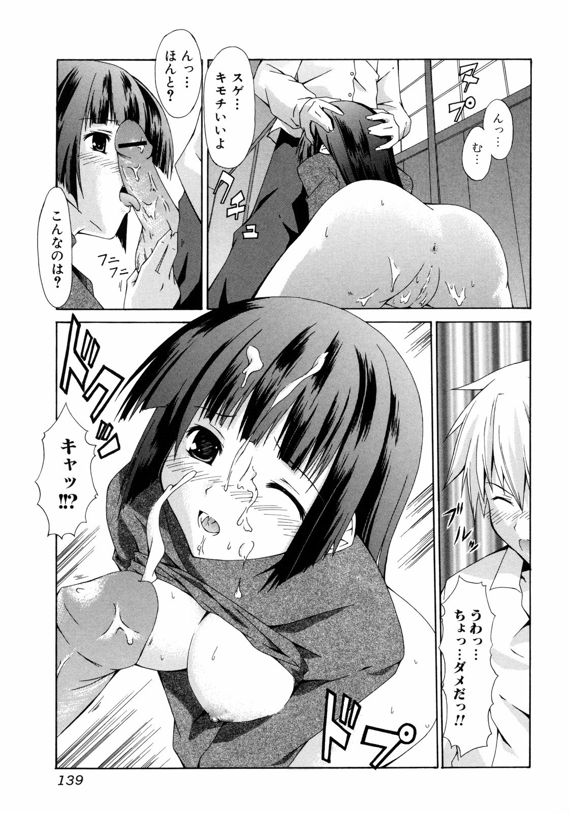 [水風天] 彩恋 Sai-ren