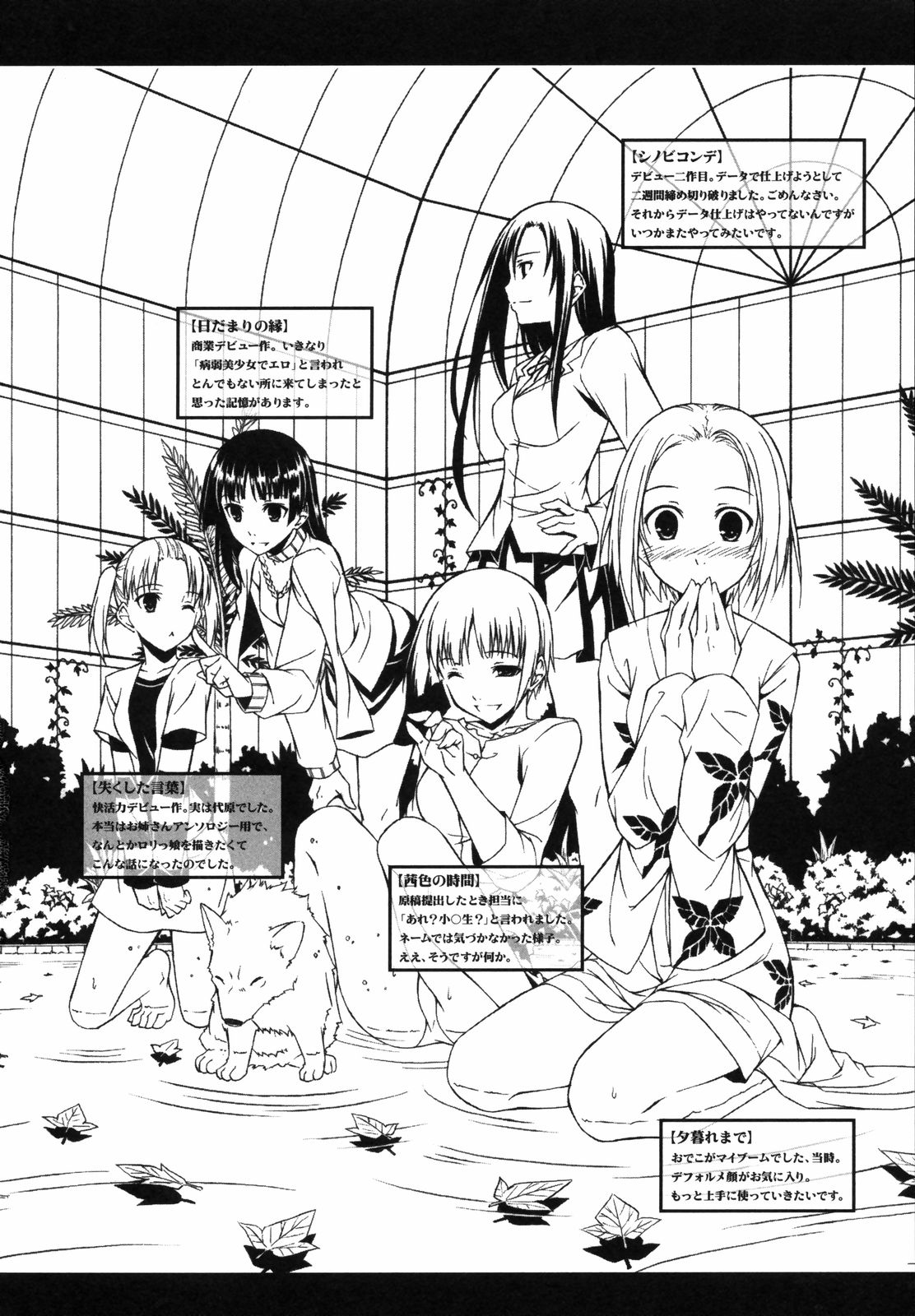 [水風天] 彩恋 Sai-ren