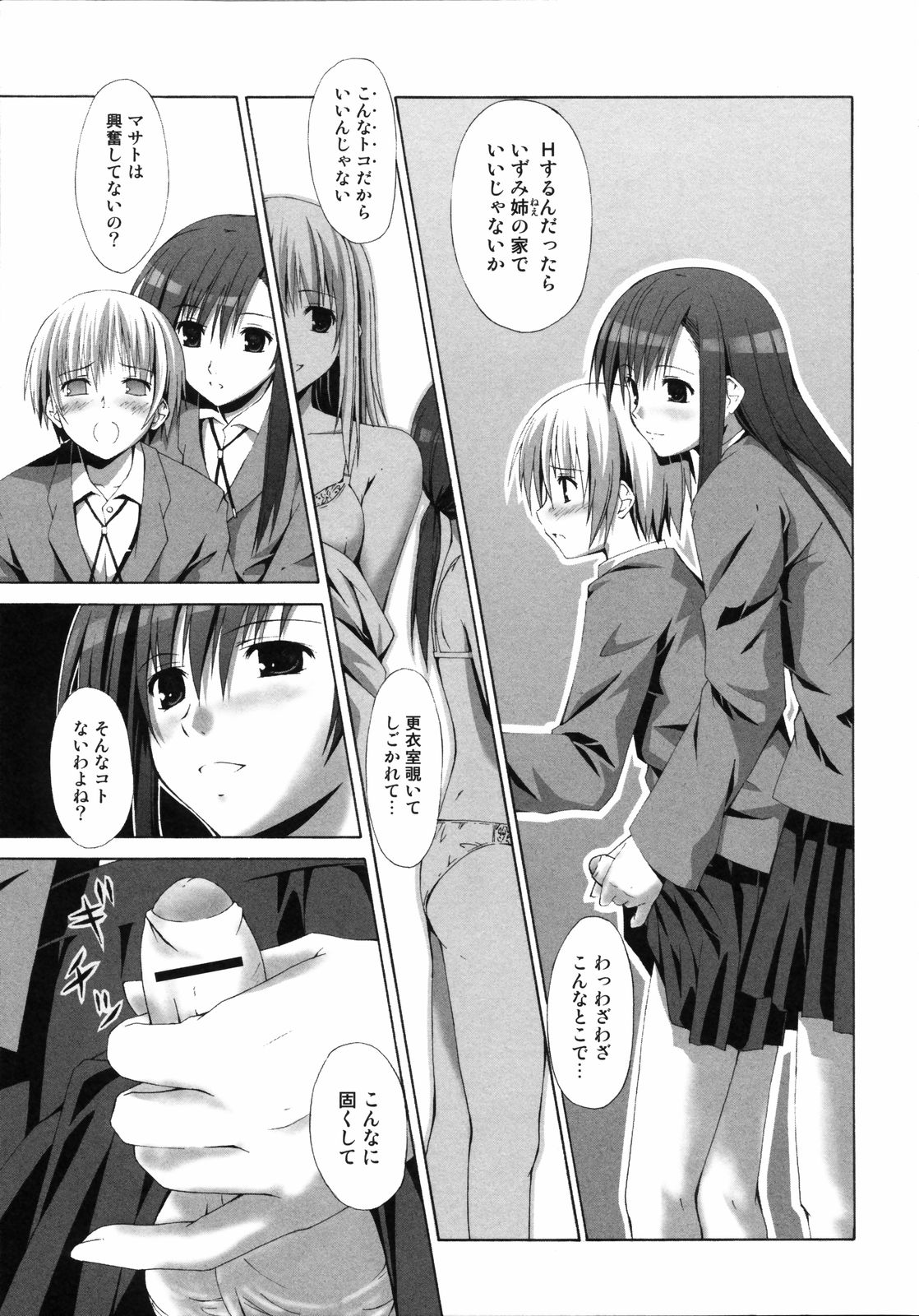 [水風天] 彩恋 Sai-ren