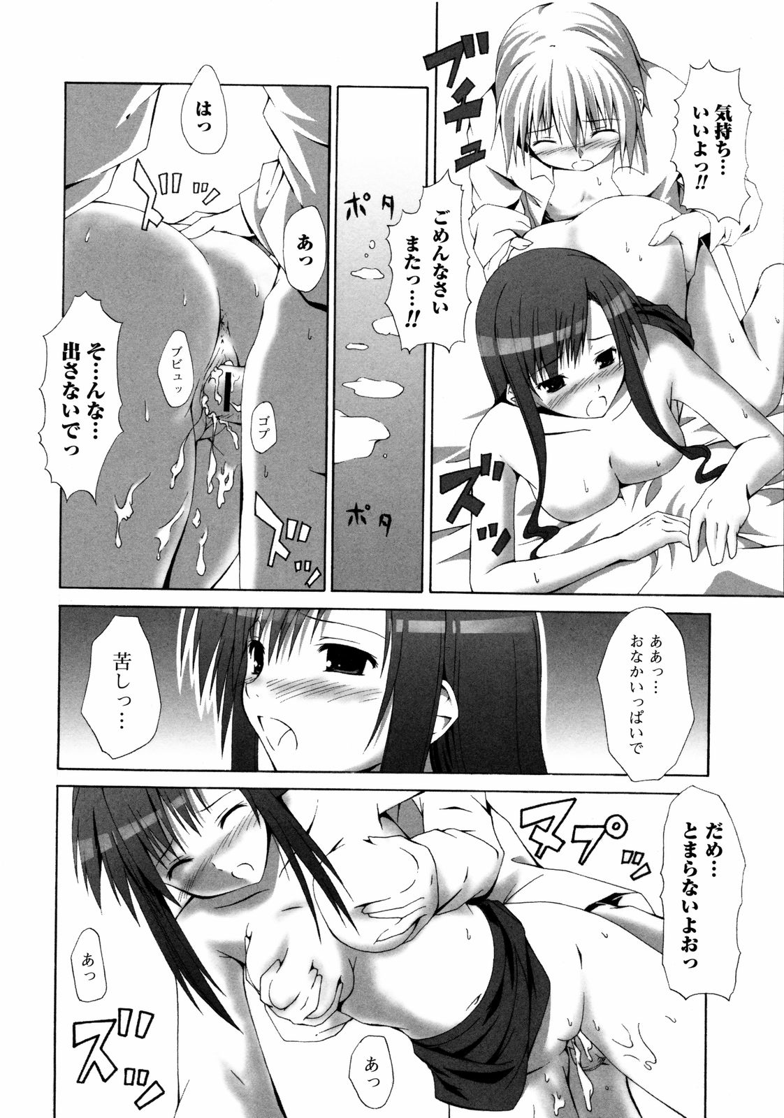 [水風天] 彩恋 Sai-ren