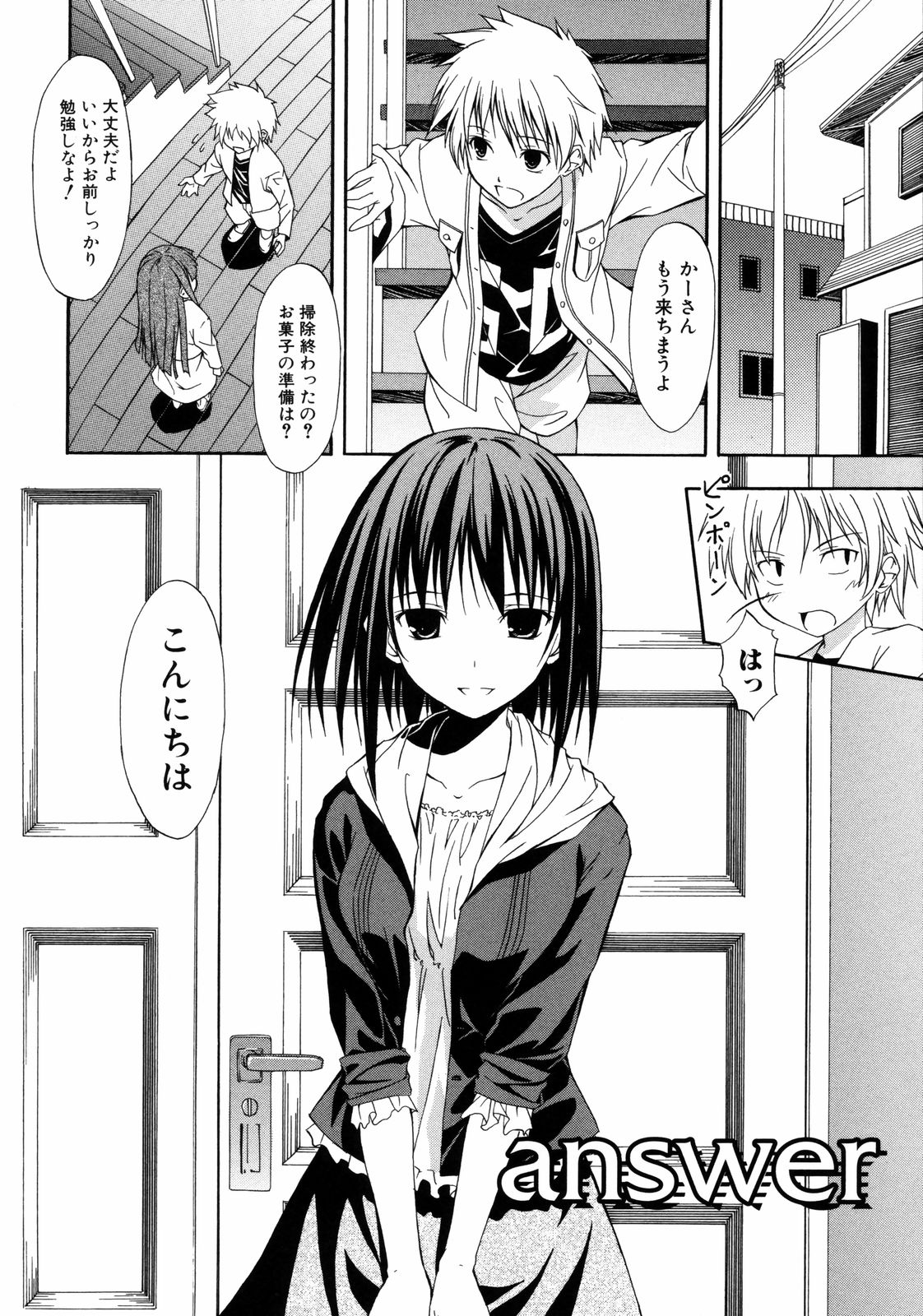 [水風天] 彩恋 Sai-ren