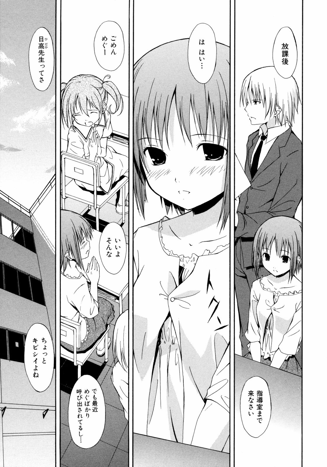 [水風天] 彩恋 Sai-ren