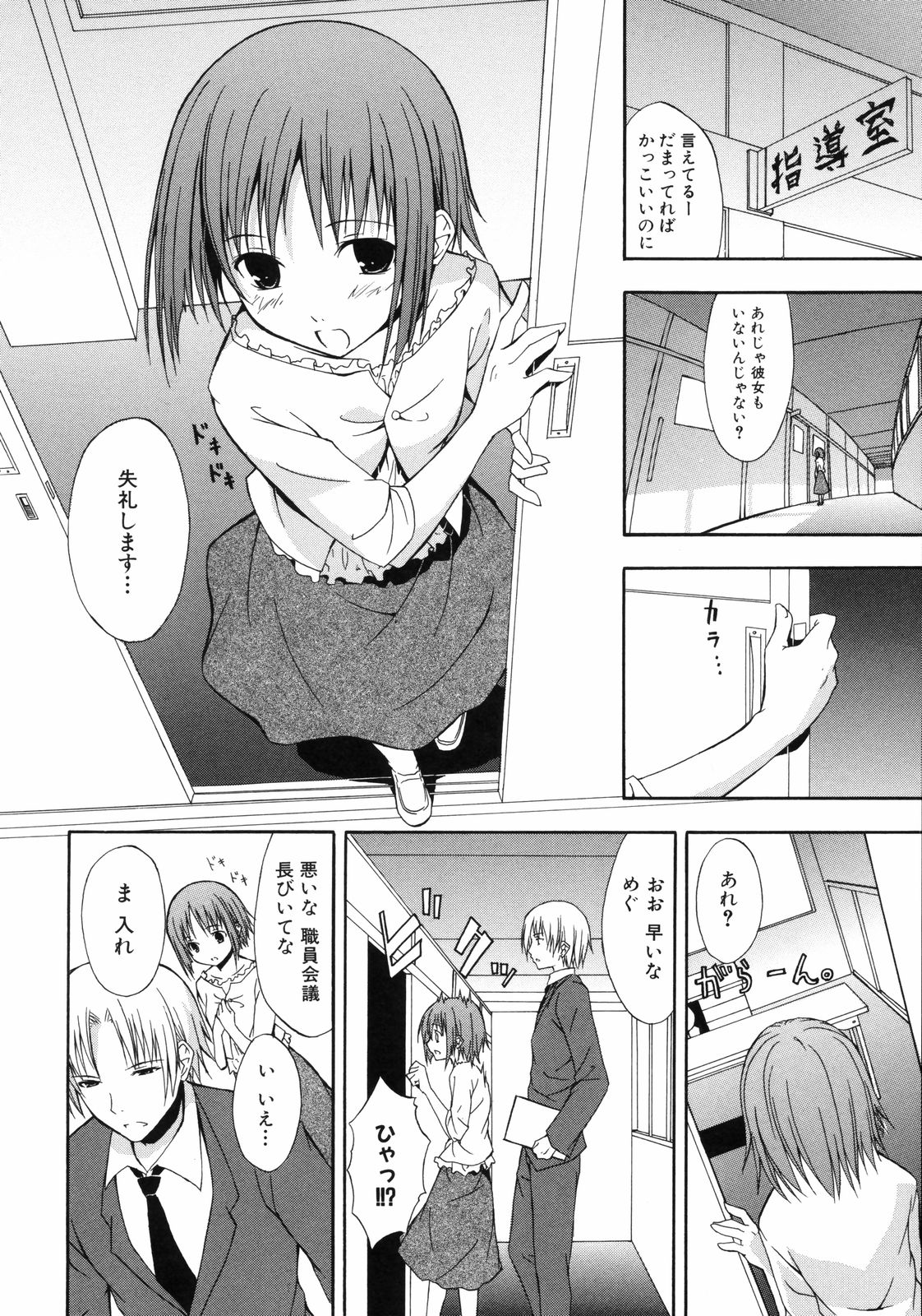 [水風天] 彩恋 Sai-ren