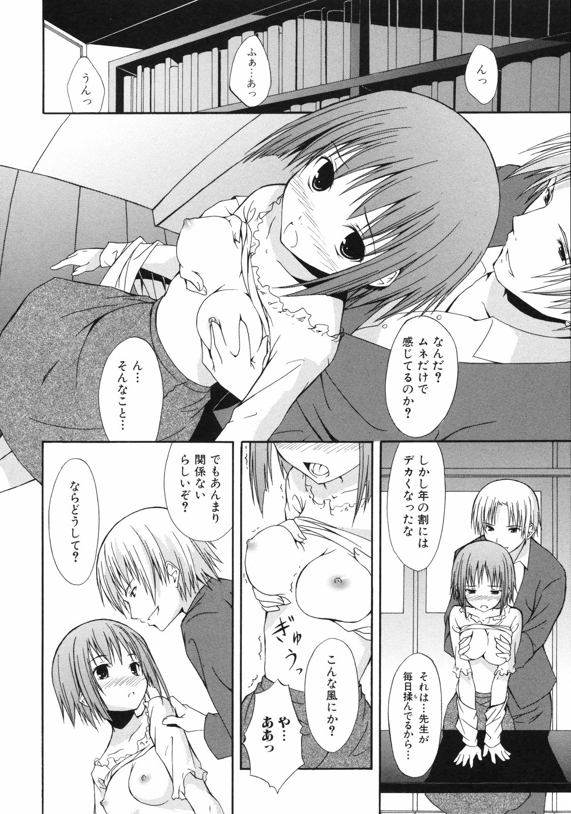 [水風天] 彩恋 Sai-ren