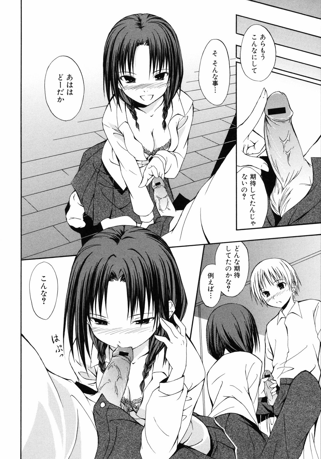 [水風天] 彩恋 Sai-ren