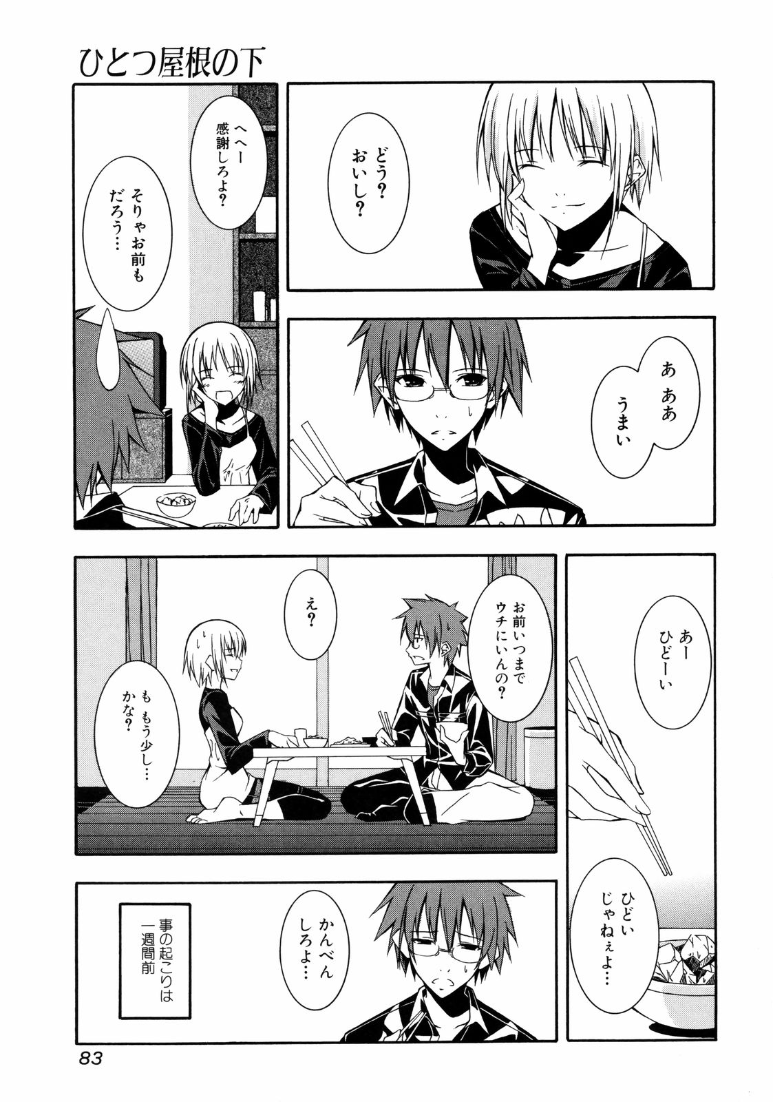 [水風天] 彩恋 Sai-ren