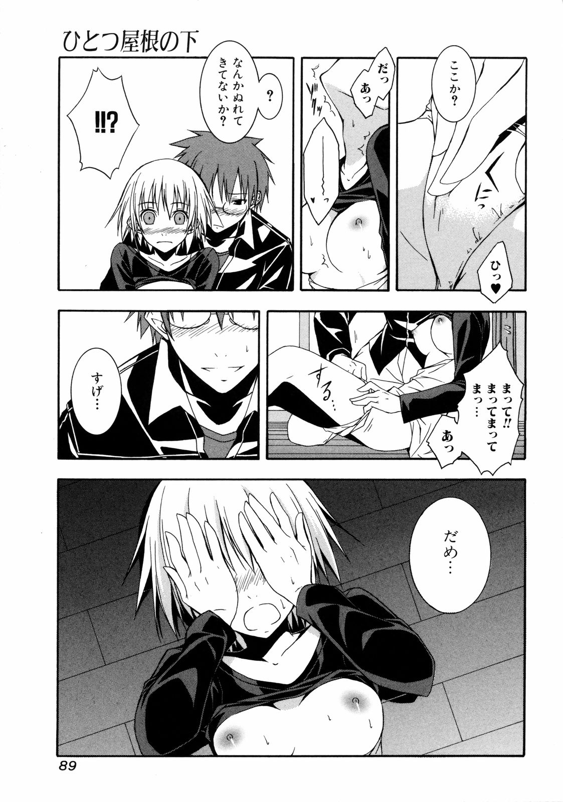 [水風天] 彩恋 Sai-ren