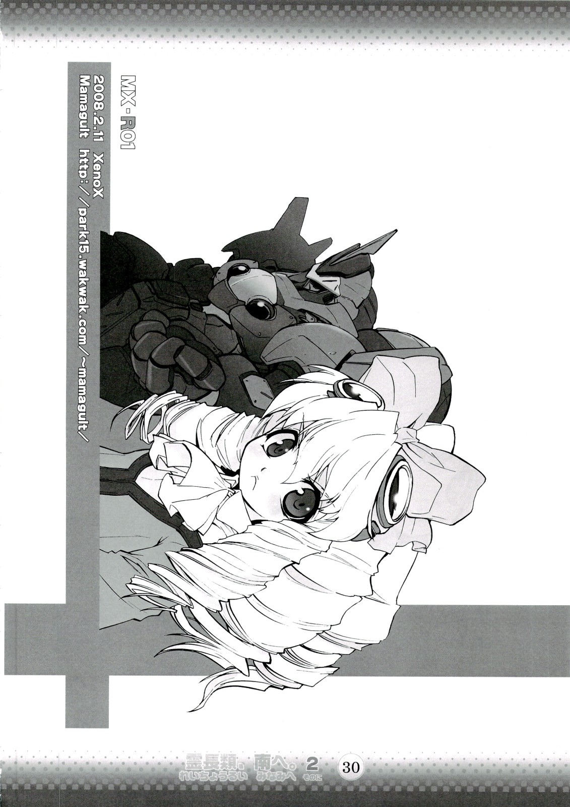 (C74) [ママグル徒 (高雄右京)] 霊長類、南へ。 2 (みなみけ)