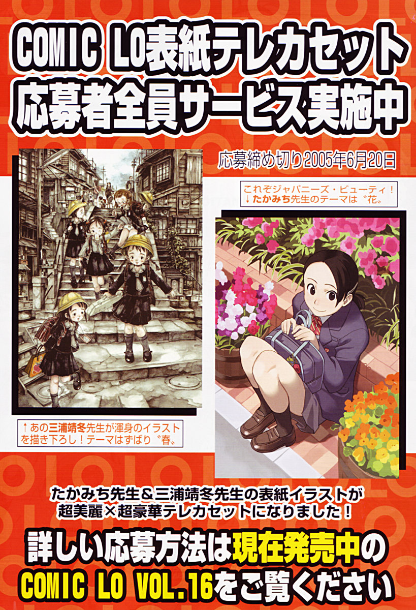 Comic 天魔 2005年06月号 Vol. 85