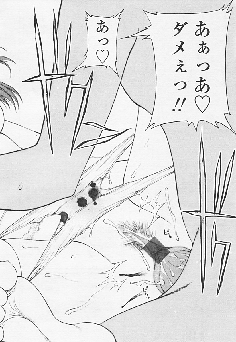 Comic 天魔 2005年06月号 Vol. 85