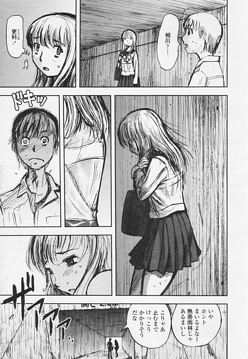 Comic 天魔 2005年06月号 Vol. 85