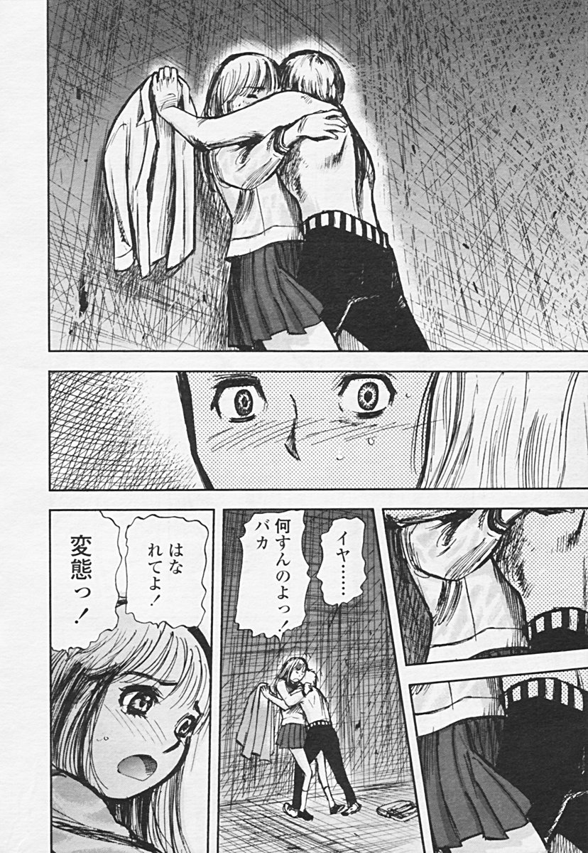 Comic 天魔 2005年06月号 Vol. 85