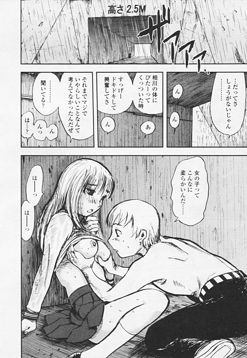 Comic 天魔 2005年06月号 Vol. 85