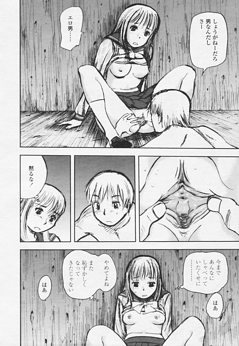 Comic 天魔 2005年06月号 Vol. 85