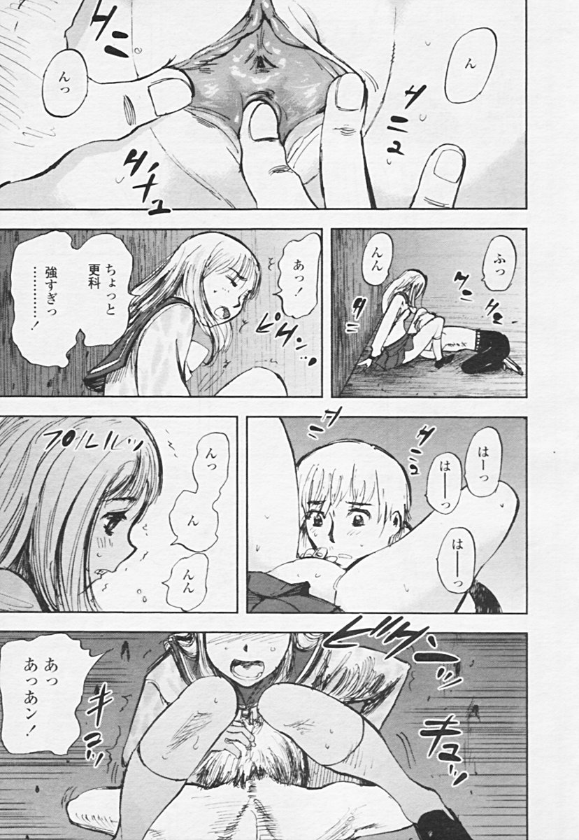 Comic 天魔 2005年06月号 Vol. 85