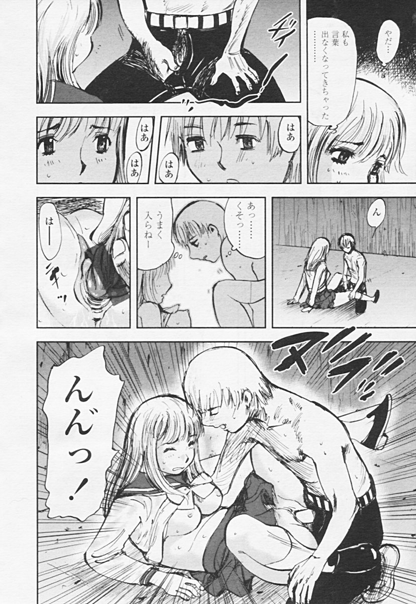 Comic 天魔 2005年06月号 Vol. 85