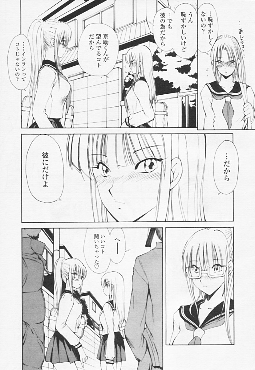 Comic 天魔 2005年06月号 Vol. 85