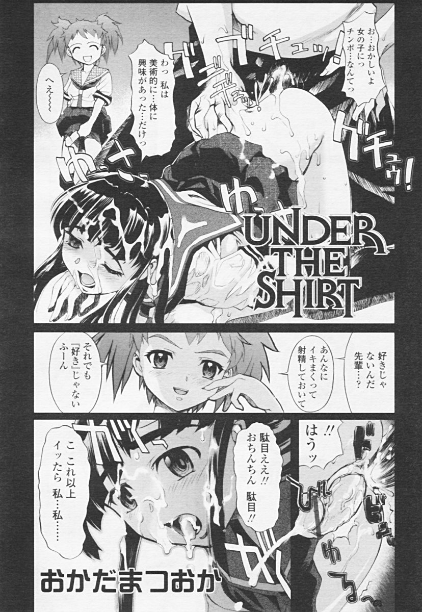 Comic 天魔 2005年06月号 Vol. 85