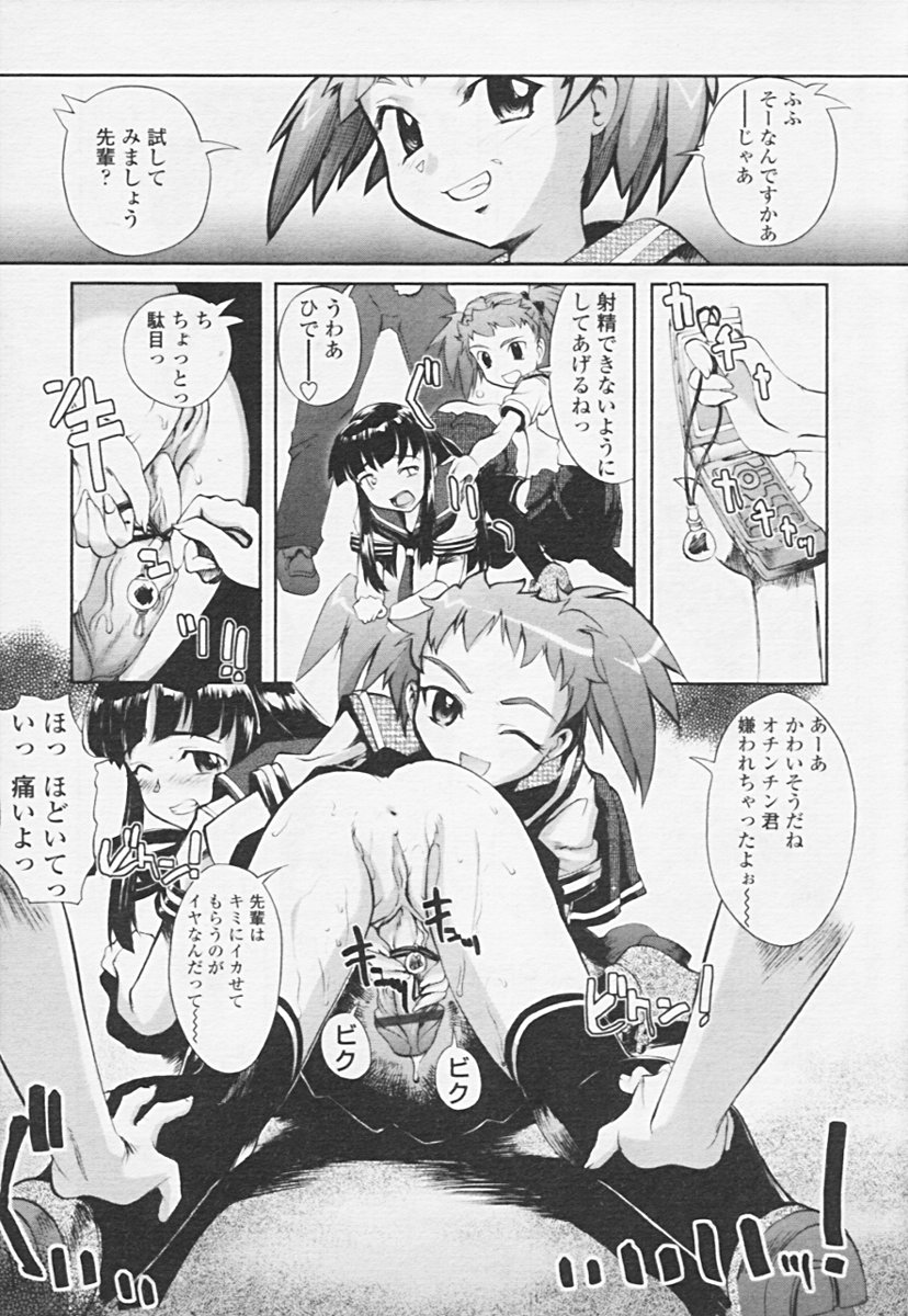 Comic 天魔 2005年06月号 Vol. 85