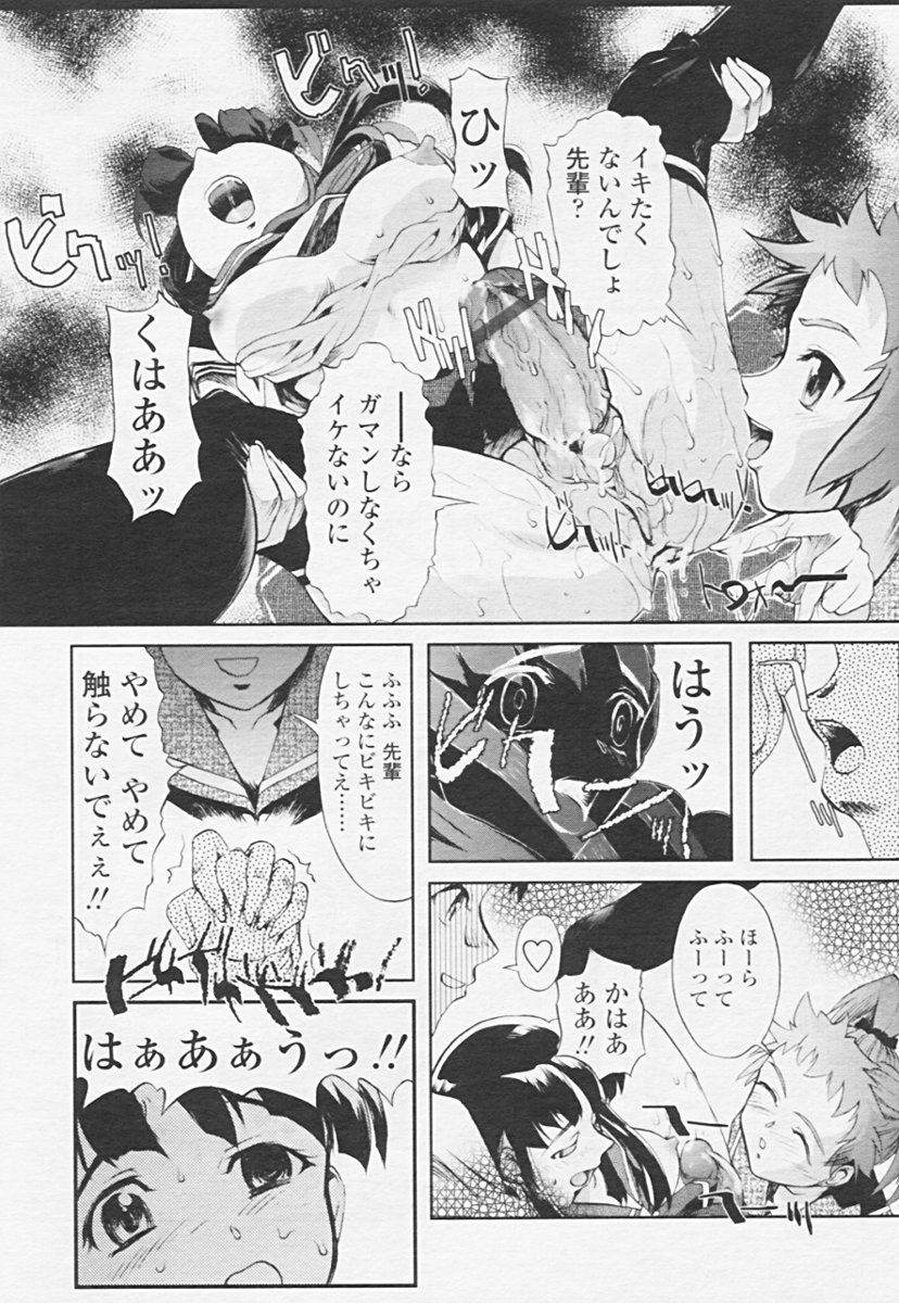Comic 天魔 2005年06月号 Vol. 85
