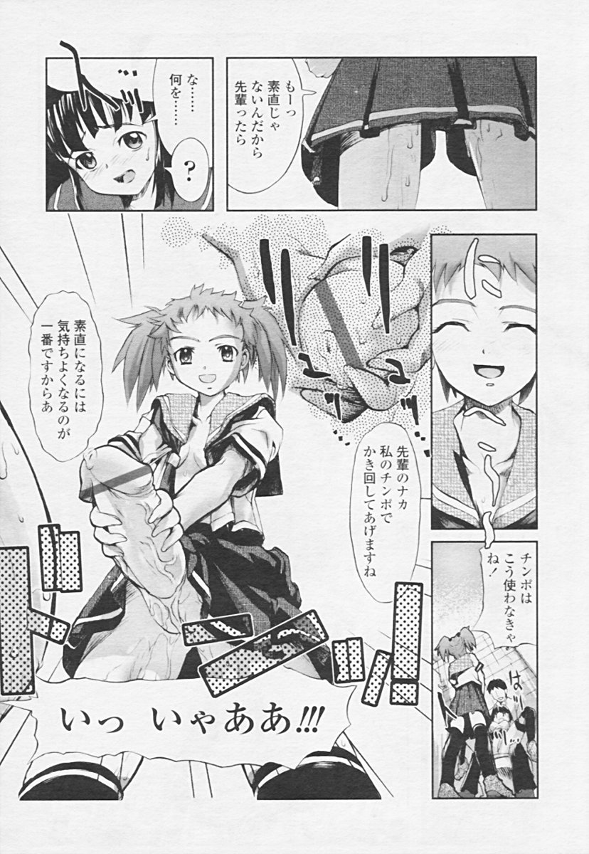 Comic 天魔 2005年06月号 Vol. 85