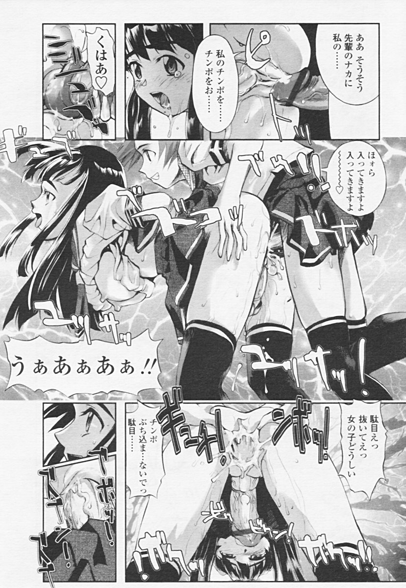 Comic 天魔 2005年06月号 Vol. 85