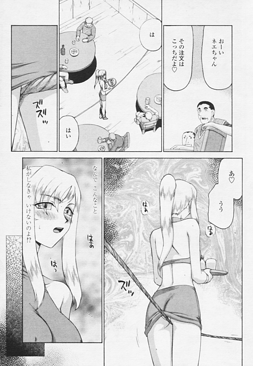 Comic 天魔 2005年06月号 Vol. 85