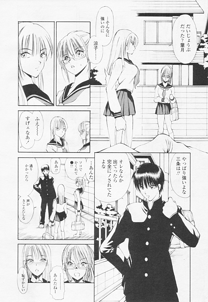 Comic 天魔 2005年06月号 Vol. 85