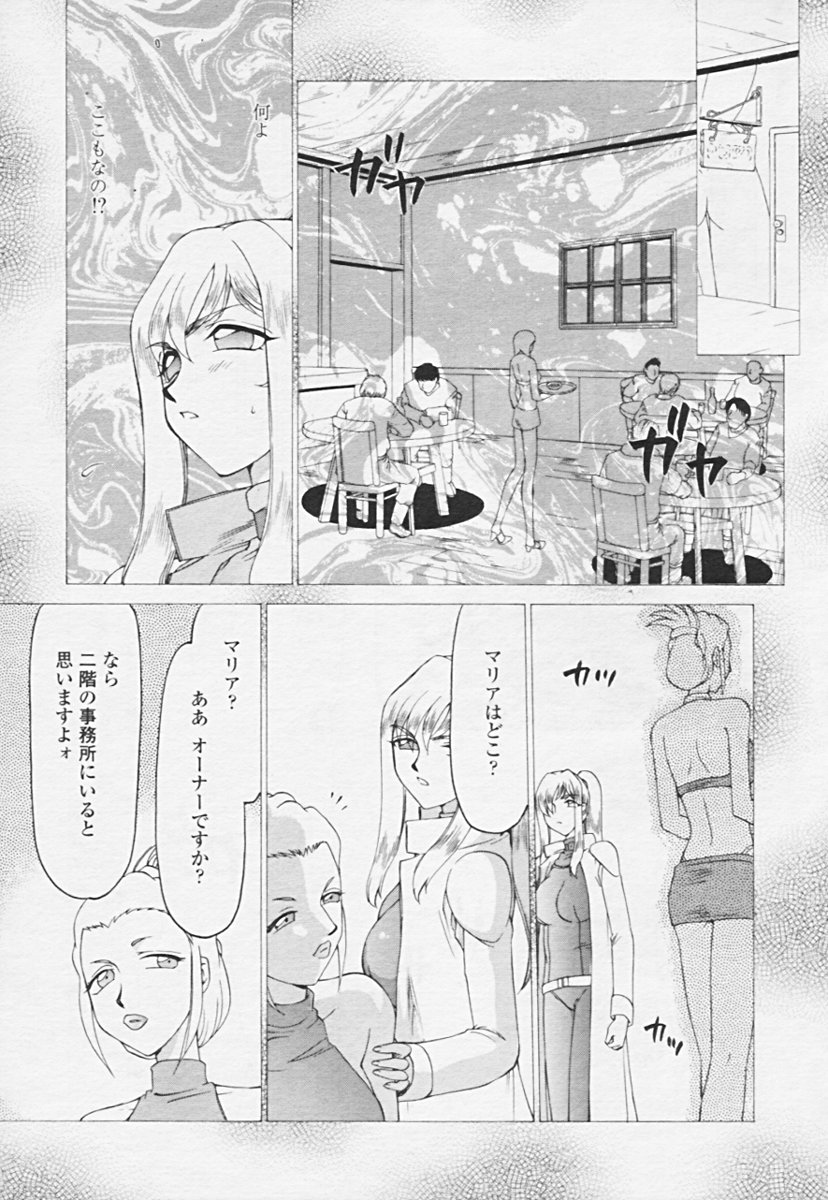 Comic 天魔 2005年06月号 Vol. 85