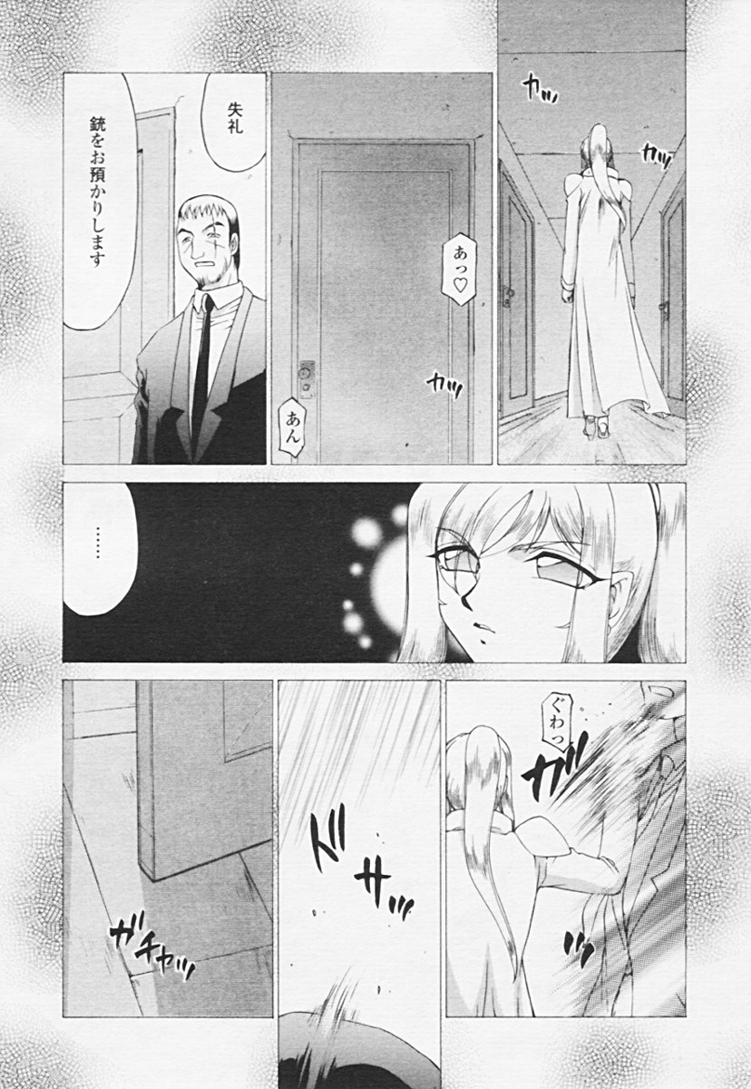 Comic 天魔 2005年06月号 Vol. 85