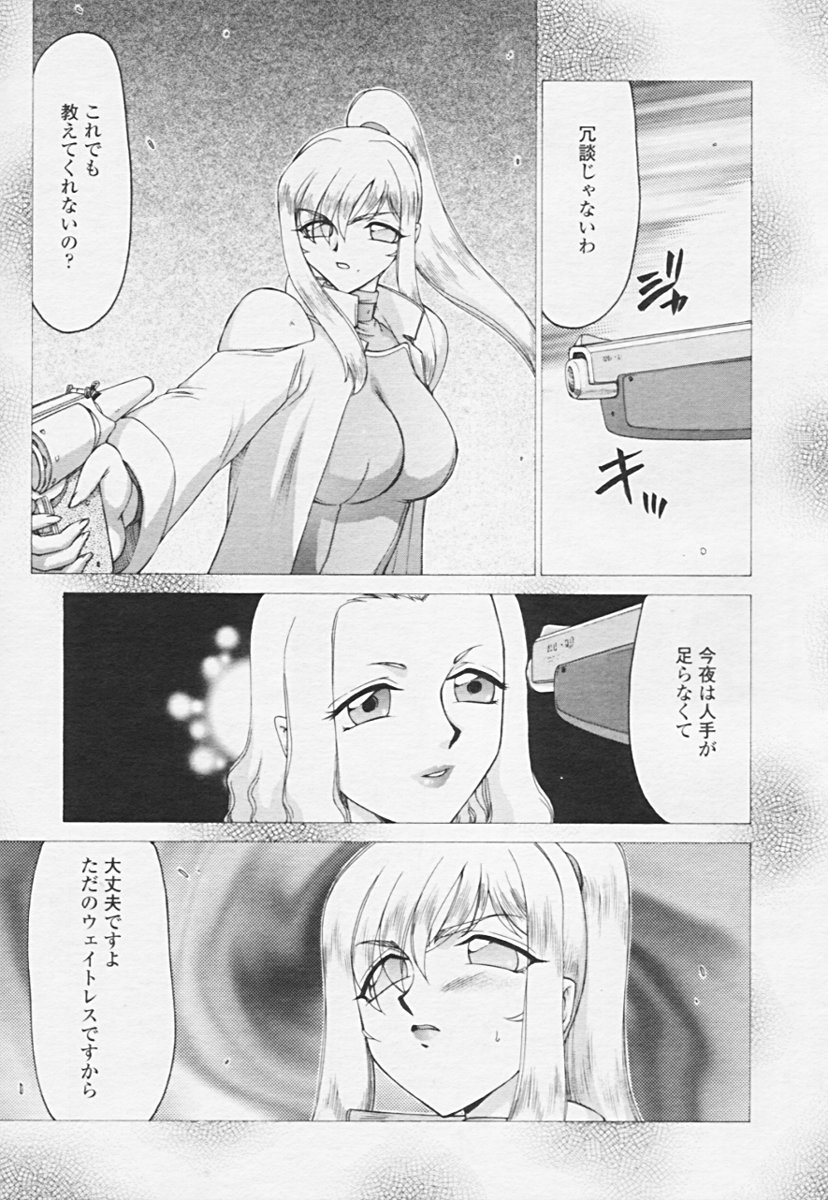 Comic 天魔 2005年06月号 Vol. 85