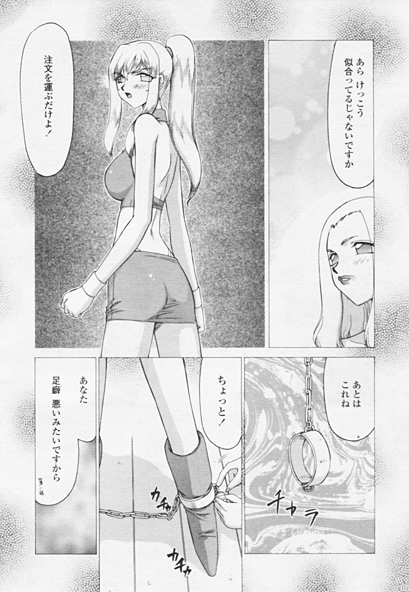 Comic 天魔 2005年06月号 Vol. 85