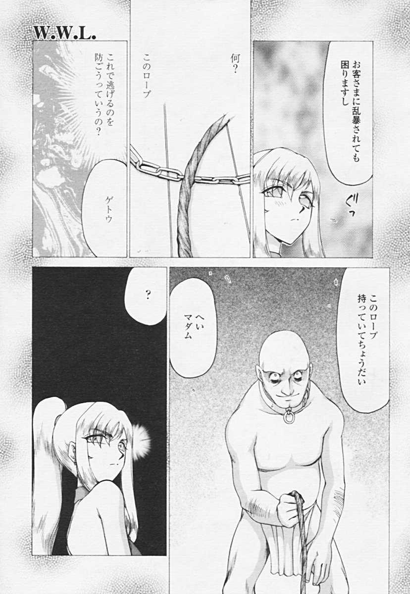 Comic 天魔 2005年06月号 Vol. 85