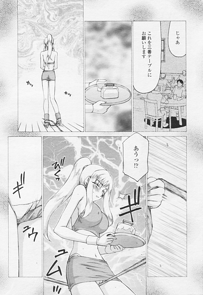 Comic 天魔 2005年06月号 Vol. 85