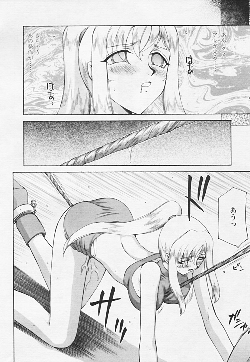 Comic 天魔 2005年06月号 Vol. 85