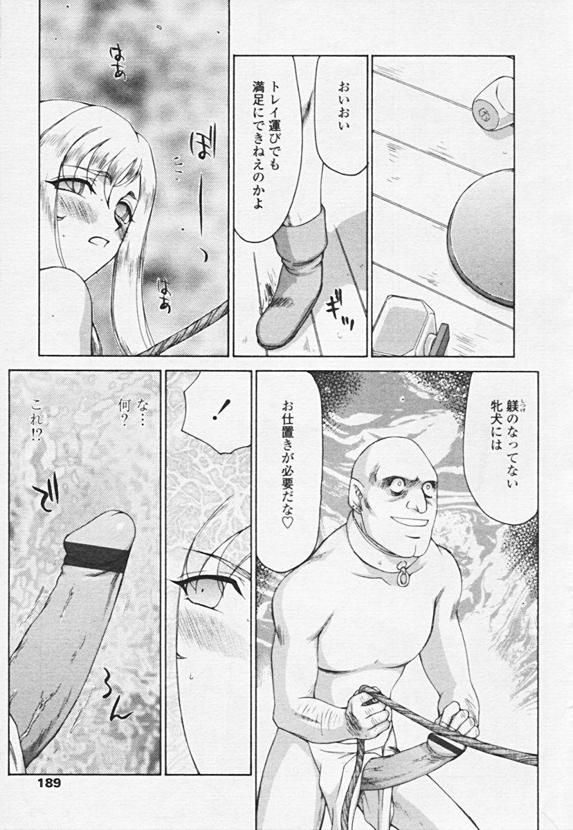 Comic 天魔 2005年06月号 Vol. 85