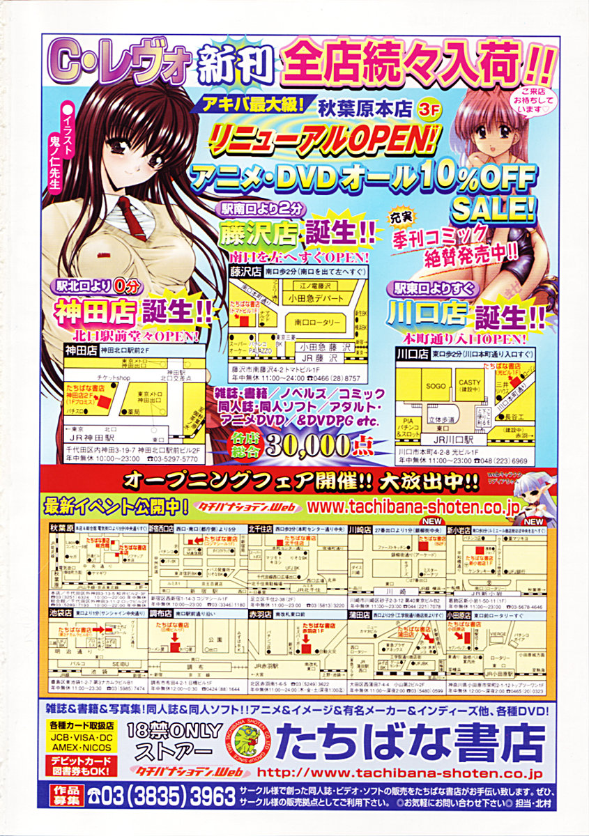 Comic 天魔 2005年06月号 Vol. 85