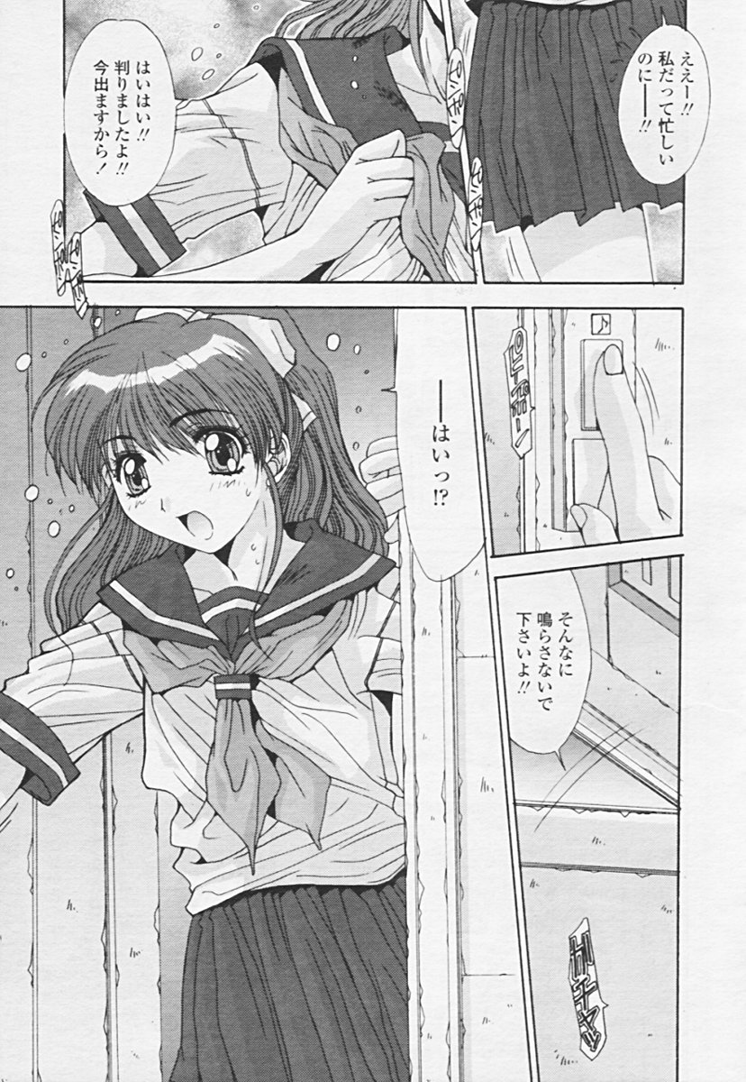 Comic 天魔 2005年06月号 Vol. 85