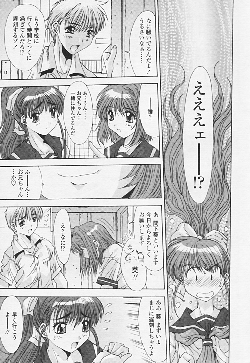 Comic 天魔 2005年06月号 Vol. 85