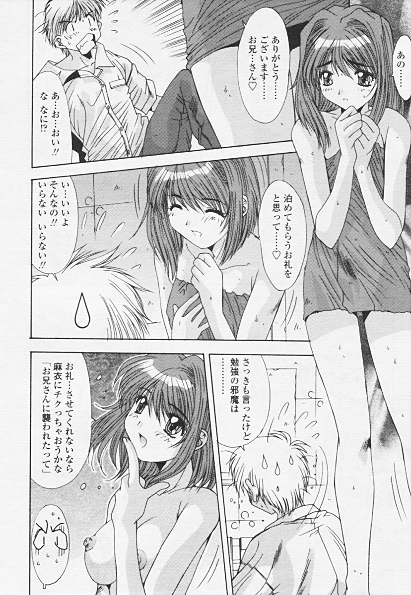 Comic 天魔 2005年06月号 Vol. 85